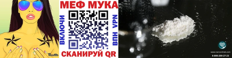 МЯУ-МЯУ mephedrone  нарко площадка Telegram  Салаир 