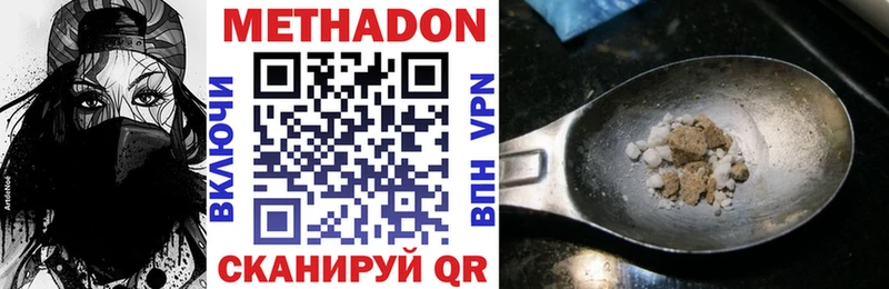 МЕТАДОН methadone  наркота  Салаир 