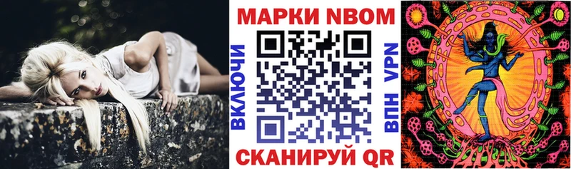 Марки 25I-NBOMe 1,8мг  Салаир 